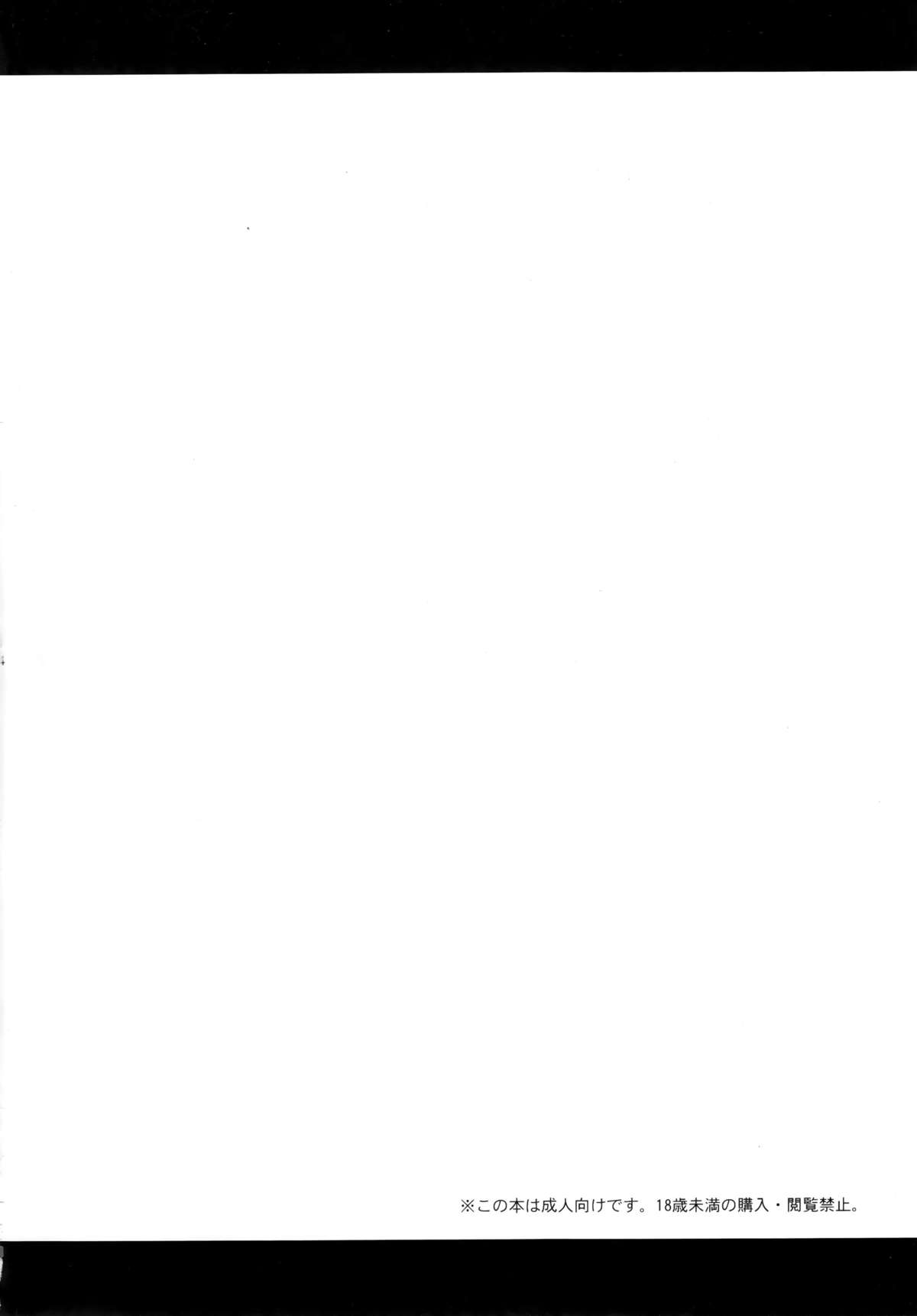 Betsuni Uchi no Otouto Nanka Zenzen Kawaikune-shi page 3 full