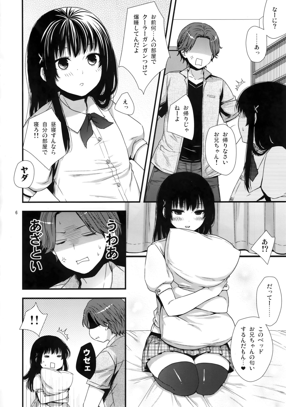Betsuni Uchi no Otouto Nanka Zenzen Kawaikune-shi page 5 full