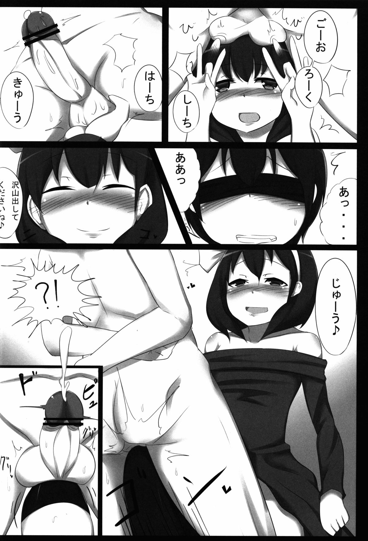 Hypnosis Play page 10 full