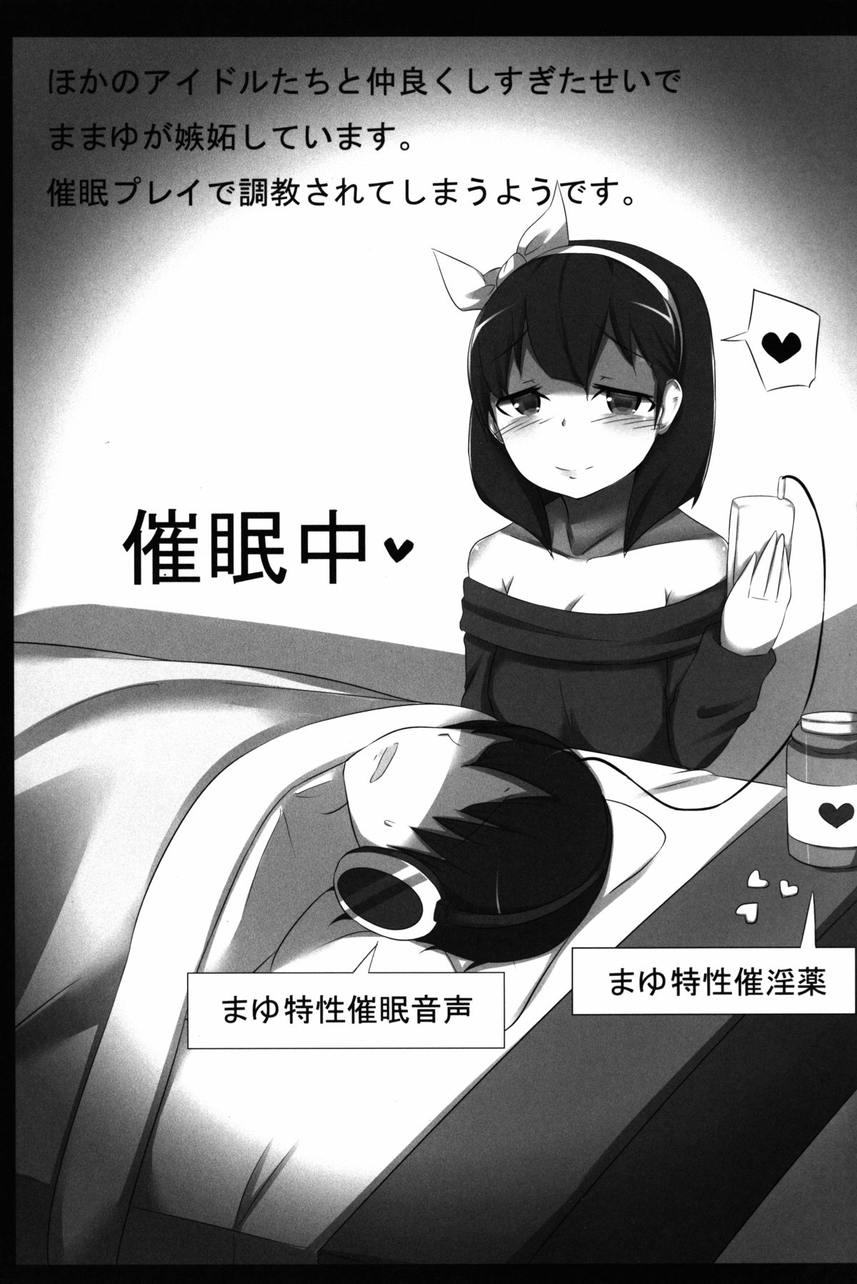 Hypnosis Play page 3 full