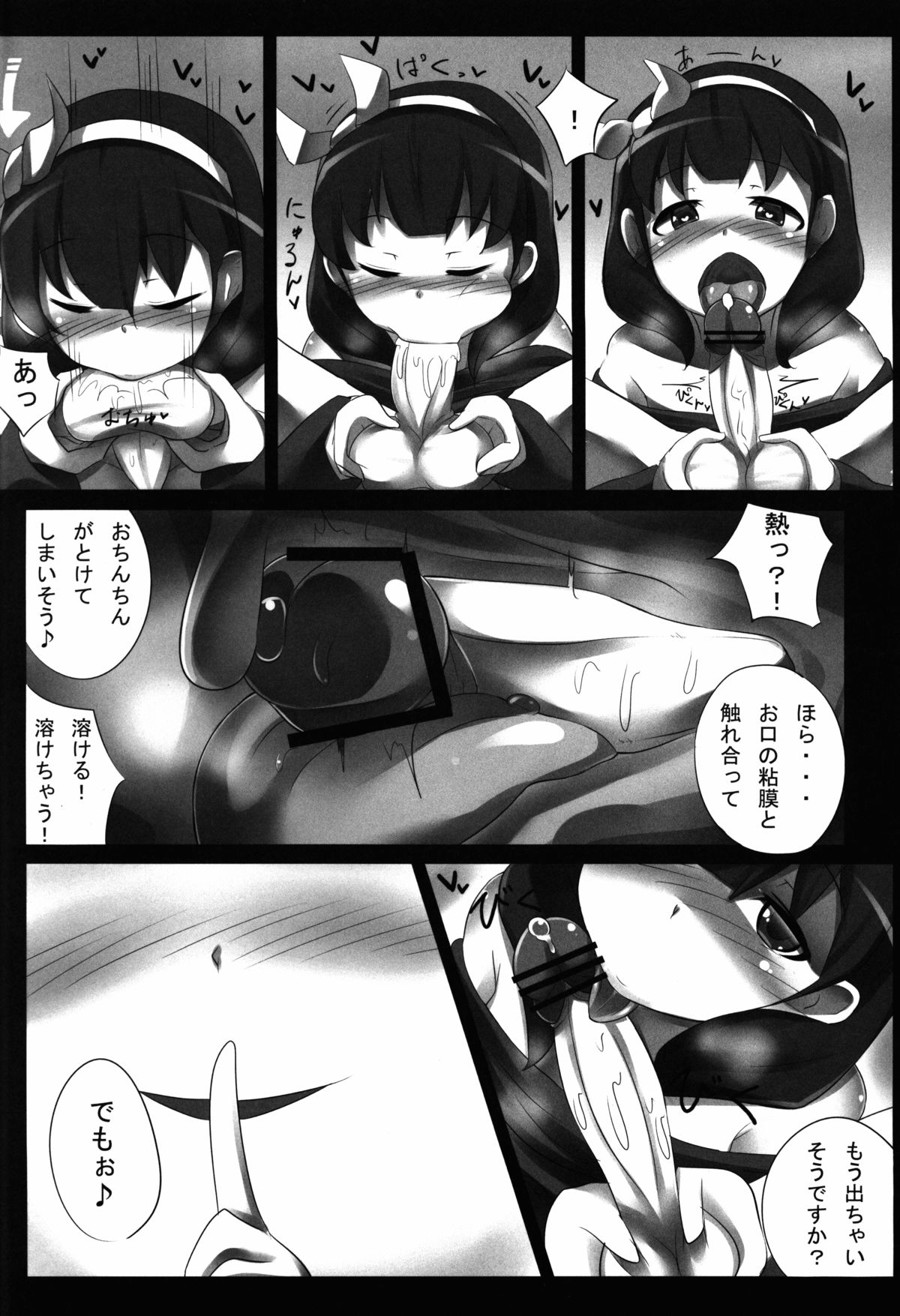 Hypnosis Play page 6 full