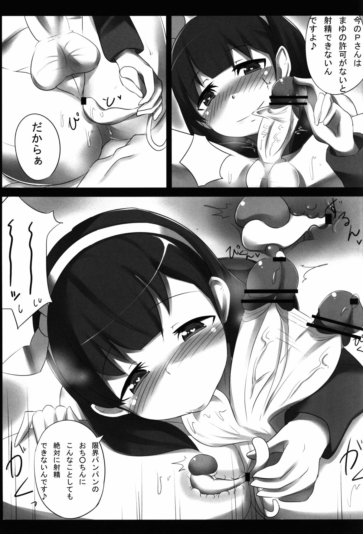 Hypnosis Play page 7 full