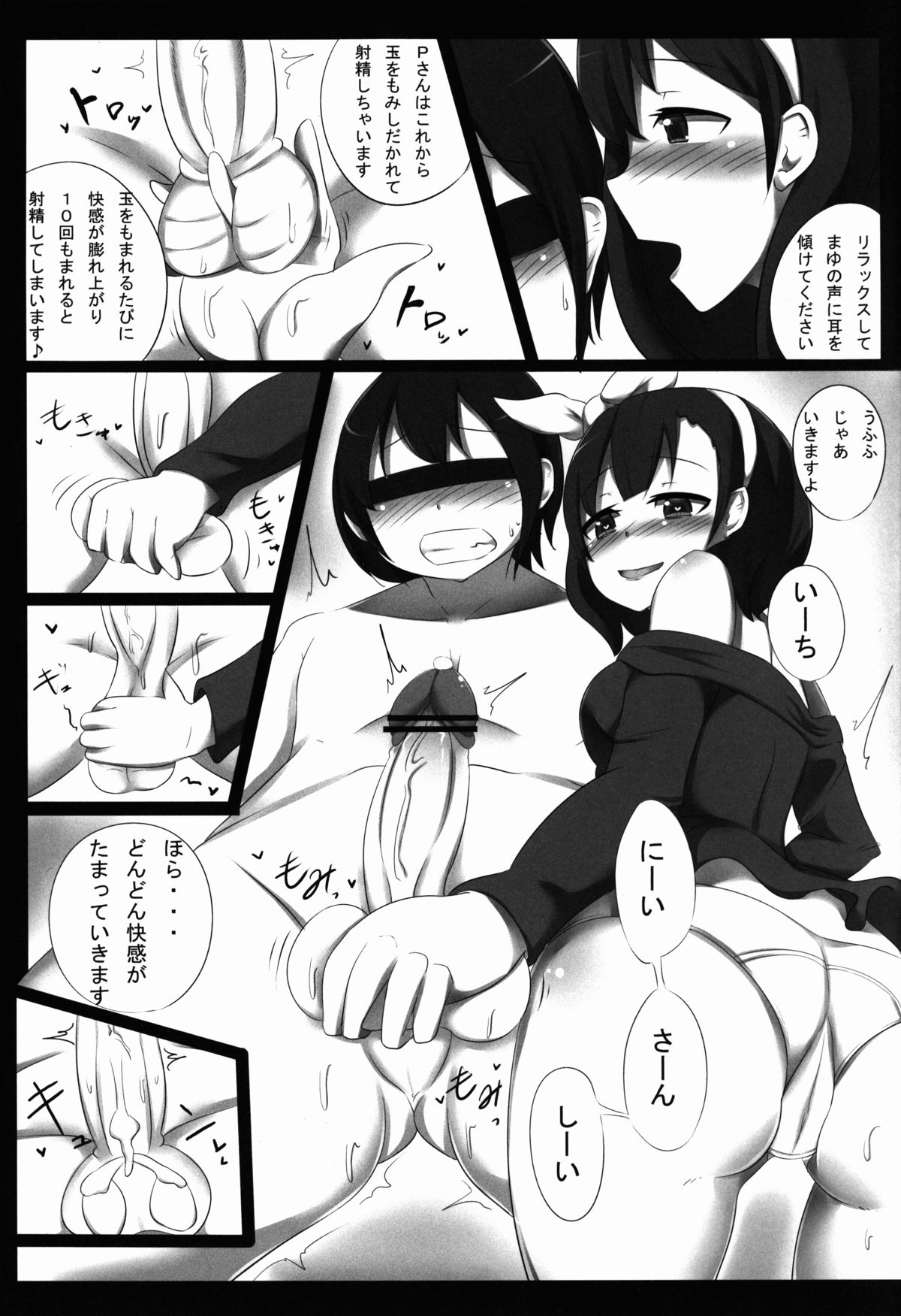 Hypnosis Play page 9 full