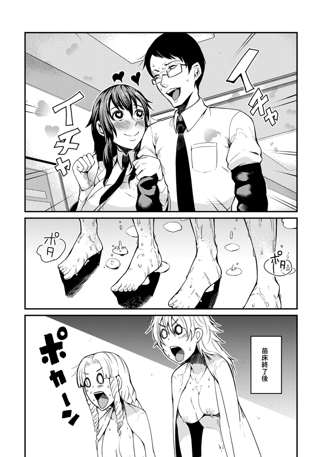 コミティア１１４反省会。 page 1 full