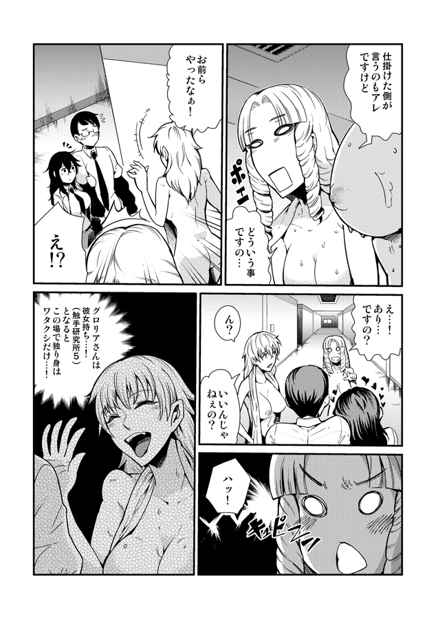 コミティア１１４反省会。 page 2 full