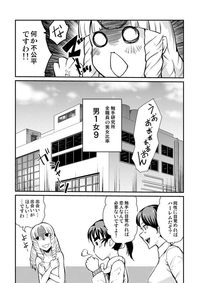 コミティア１１４反省会。 page 3 full