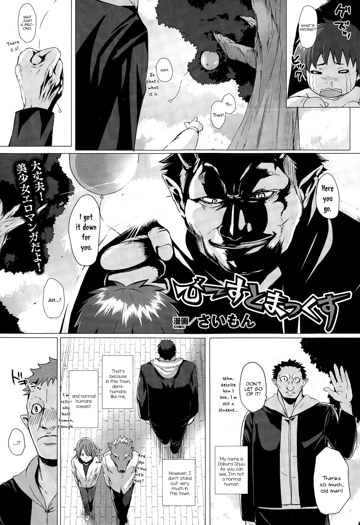 Beast Max page 1 full