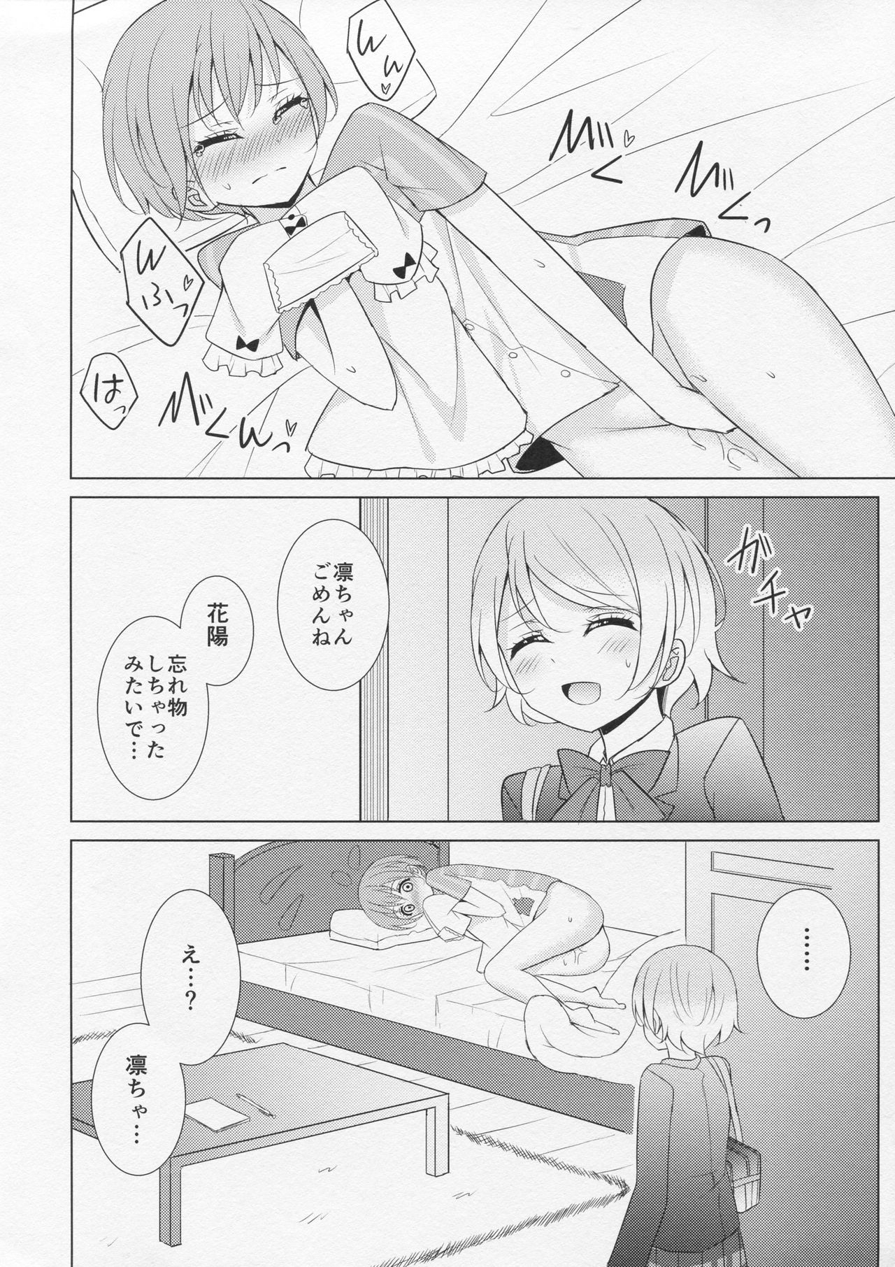 Kaijou Gentei Rin-Pana Yuri Hon page 6 full