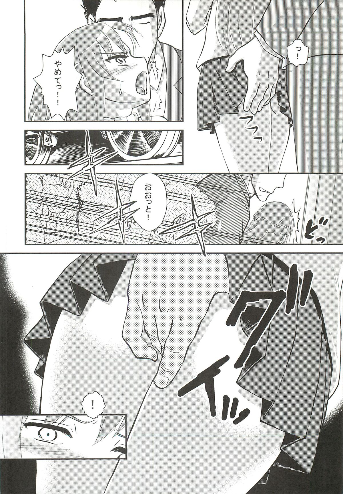 Hajimari no Machi - Asuna Ryoujoku- page 3 full