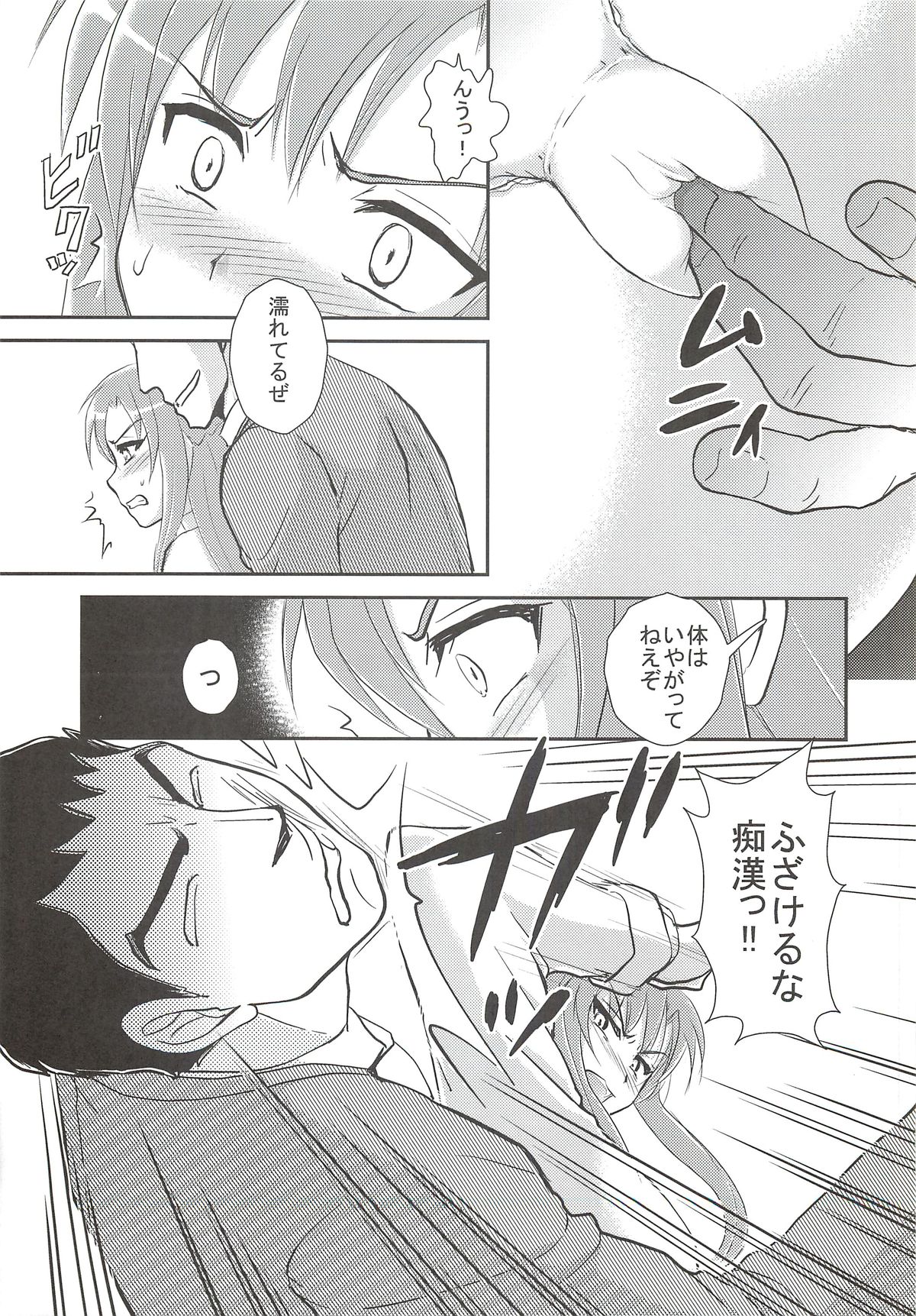 Hajimari no Machi - Asuna Ryoujoku- page 4 full