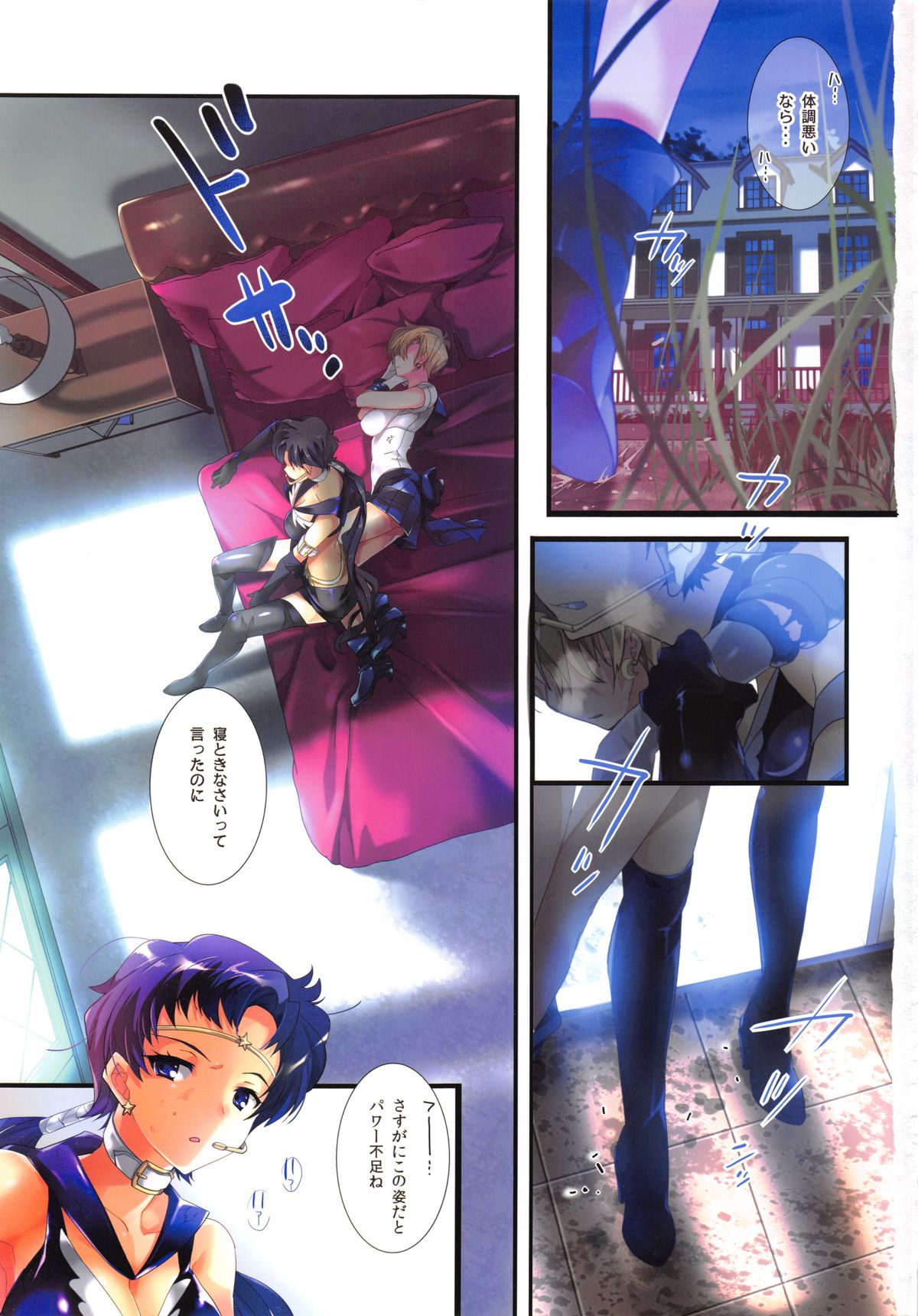 Karei ni Gaibu Kazoku Kozukuri Keikaku 2 page 2 full