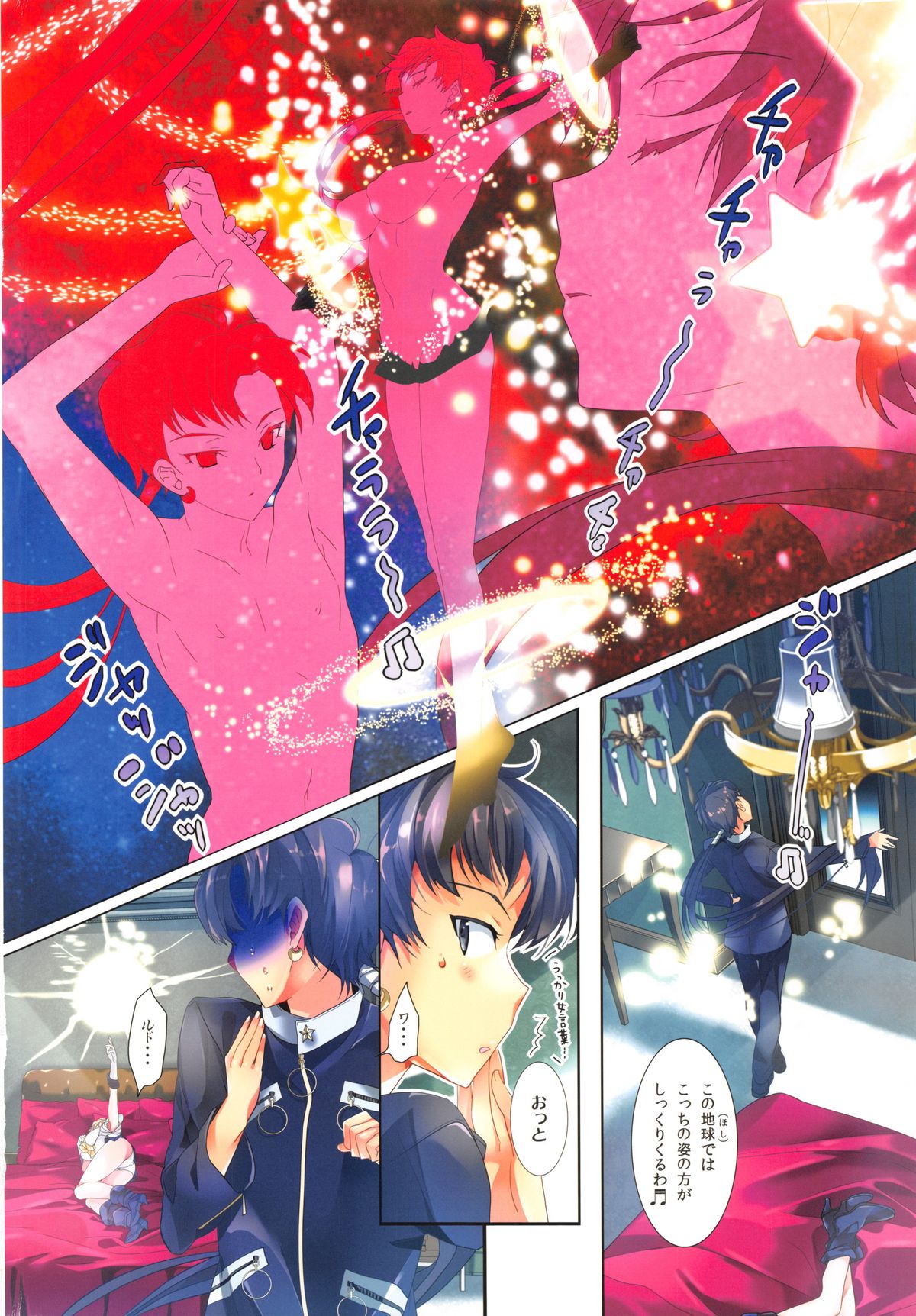 Karei ni Gaibu Kazoku Kozukuri Keikaku 2 page 3 full