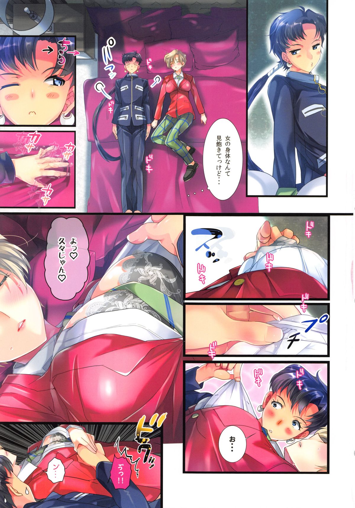 Karei ni Gaibu Kazoku Kozukuri Keikaku 2 page 6 full