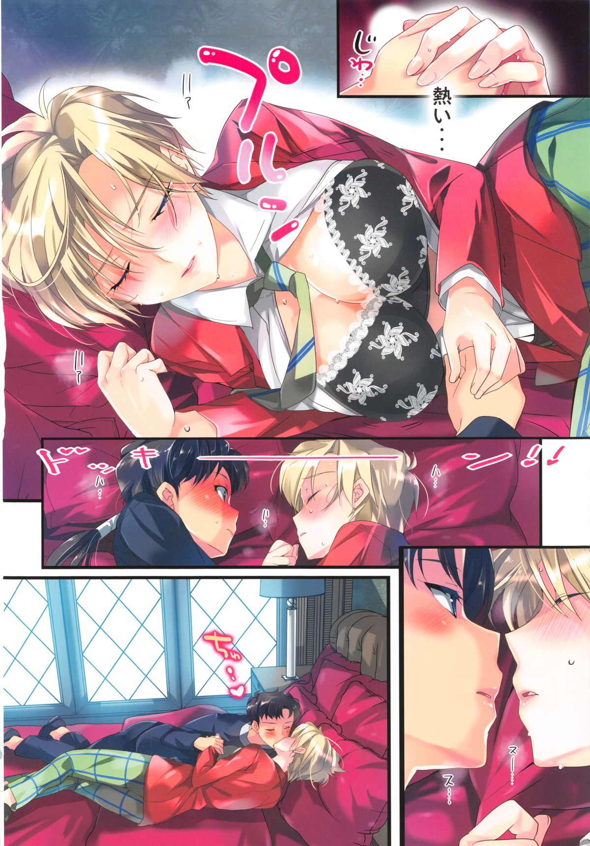 Karei ni Gaibu Kazoku Kozukuri Keikaku 2 page 7 full