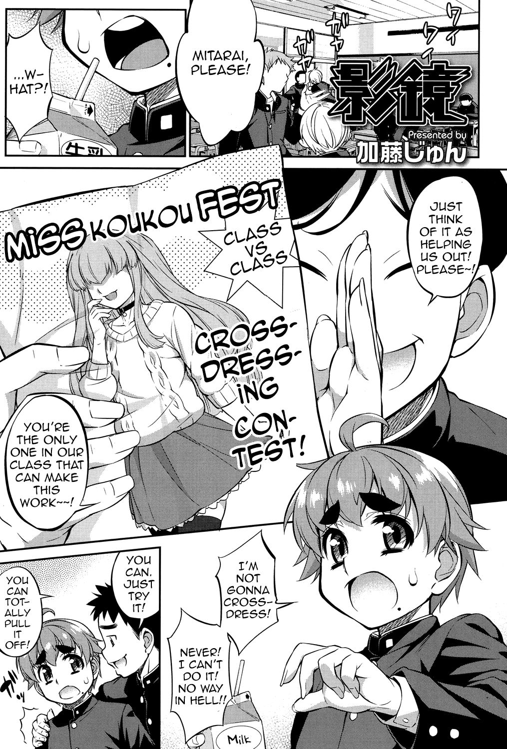 Eikyou page 1 full