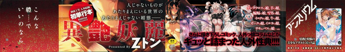 Konna Karada de Ii no Nara page 2 full