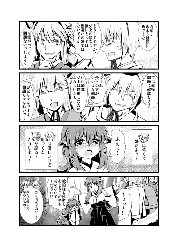 IF Shiawase no Jikan page 4 full