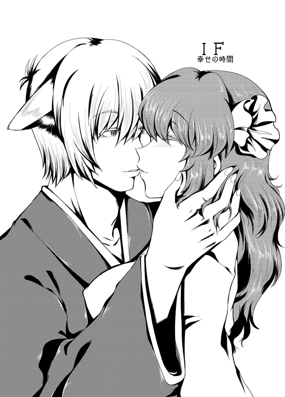 IF Shiawase no Jikan page 5 full