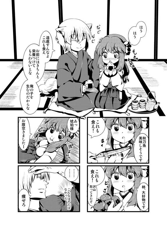 IF Shiawase no Jikan page 7 full