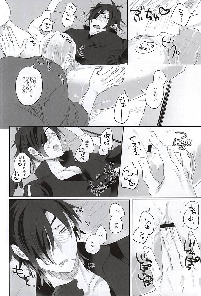 Mitsu no Aji page 8 full