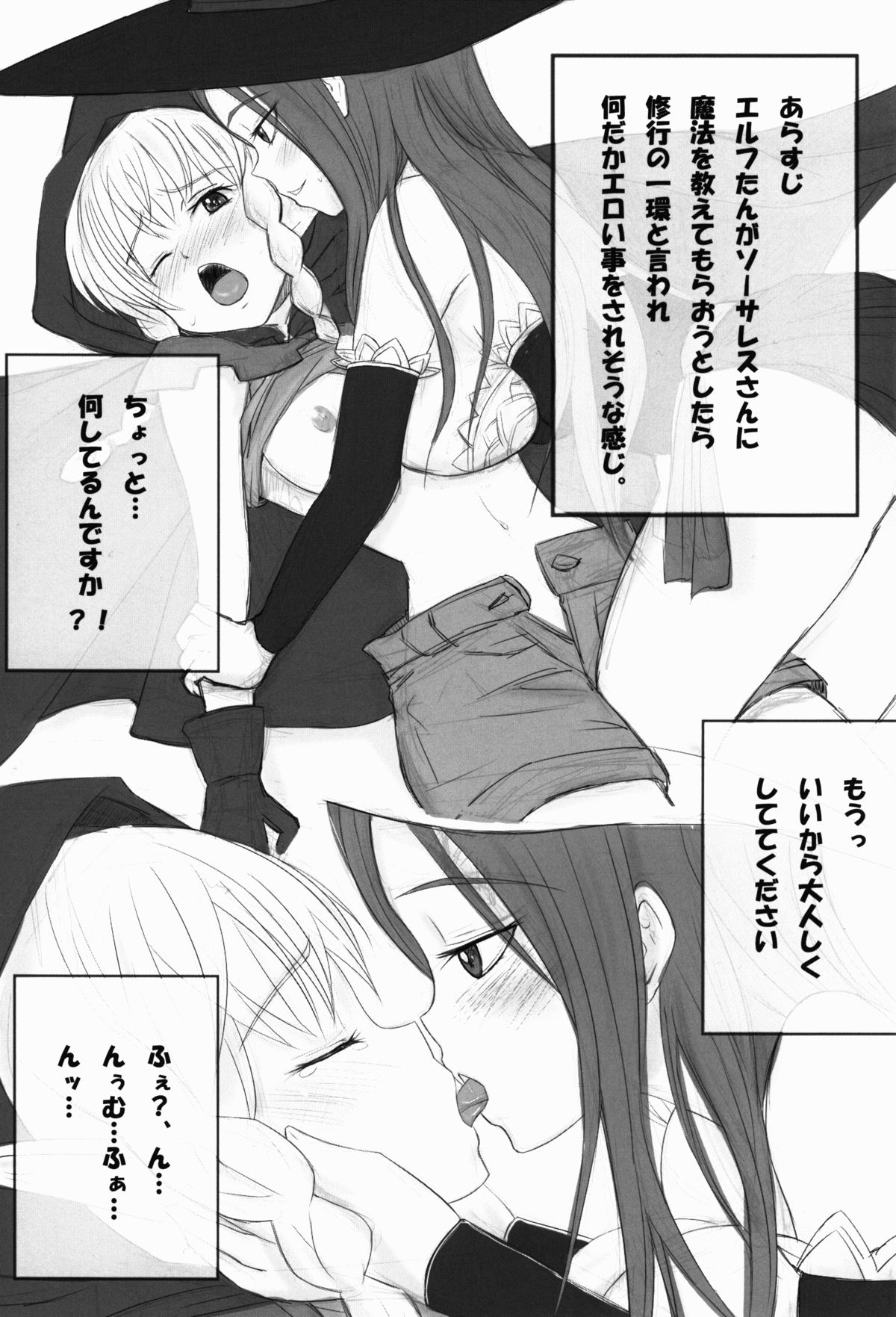 Daydream Eater page 3 full