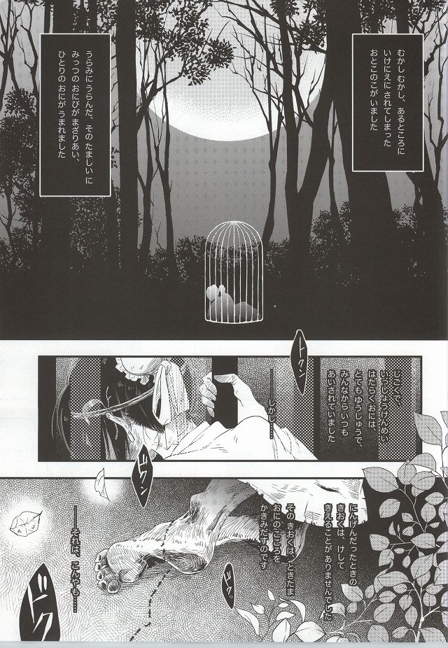 Gaku ni Sukeru Carnelian page 2 full