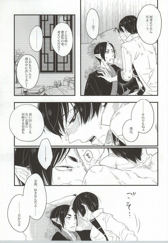 Gaku ni Sukeru Carnelian page 4 full