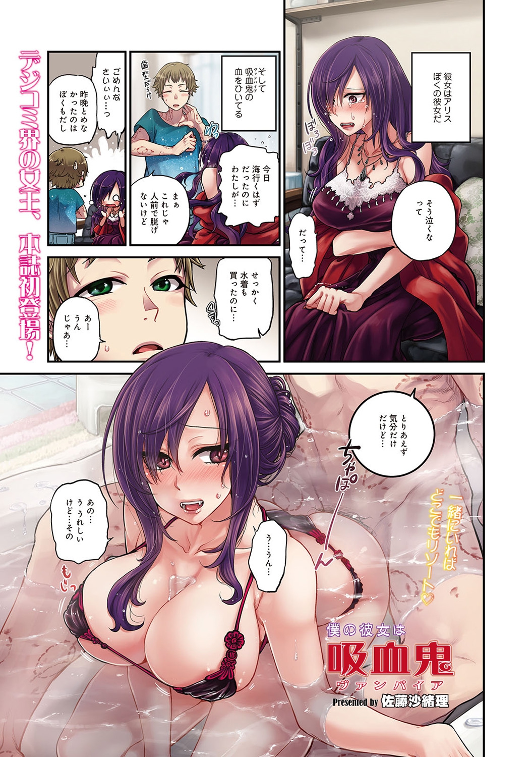 COMIC Ananga Ranga Vol. 14 page 5 full