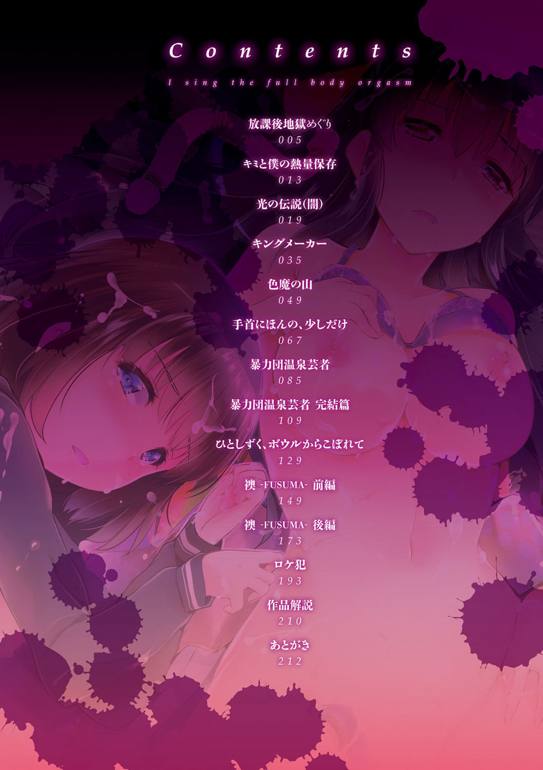 Utaou, Inda Suru hodo no Yorokobi o page 4 full