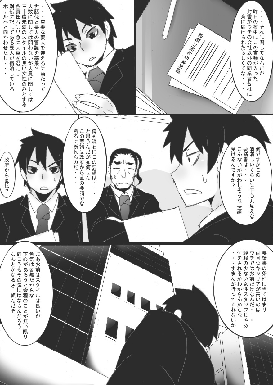 没漫画 page 6 full
