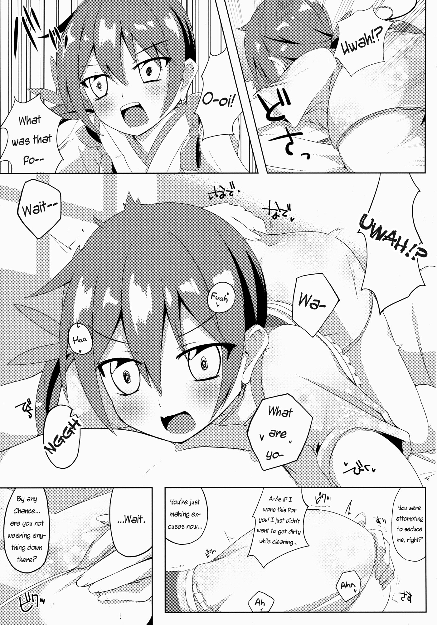 Akebono Zome page 6 full