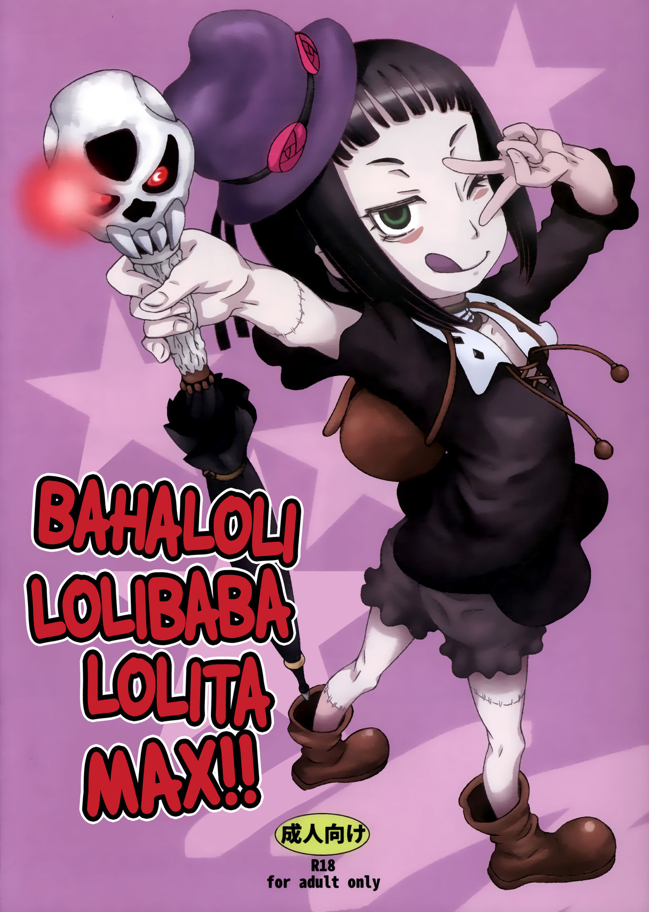 Bahaloli Lolibaba Lolita MAX!!   =LWB= page 1 full