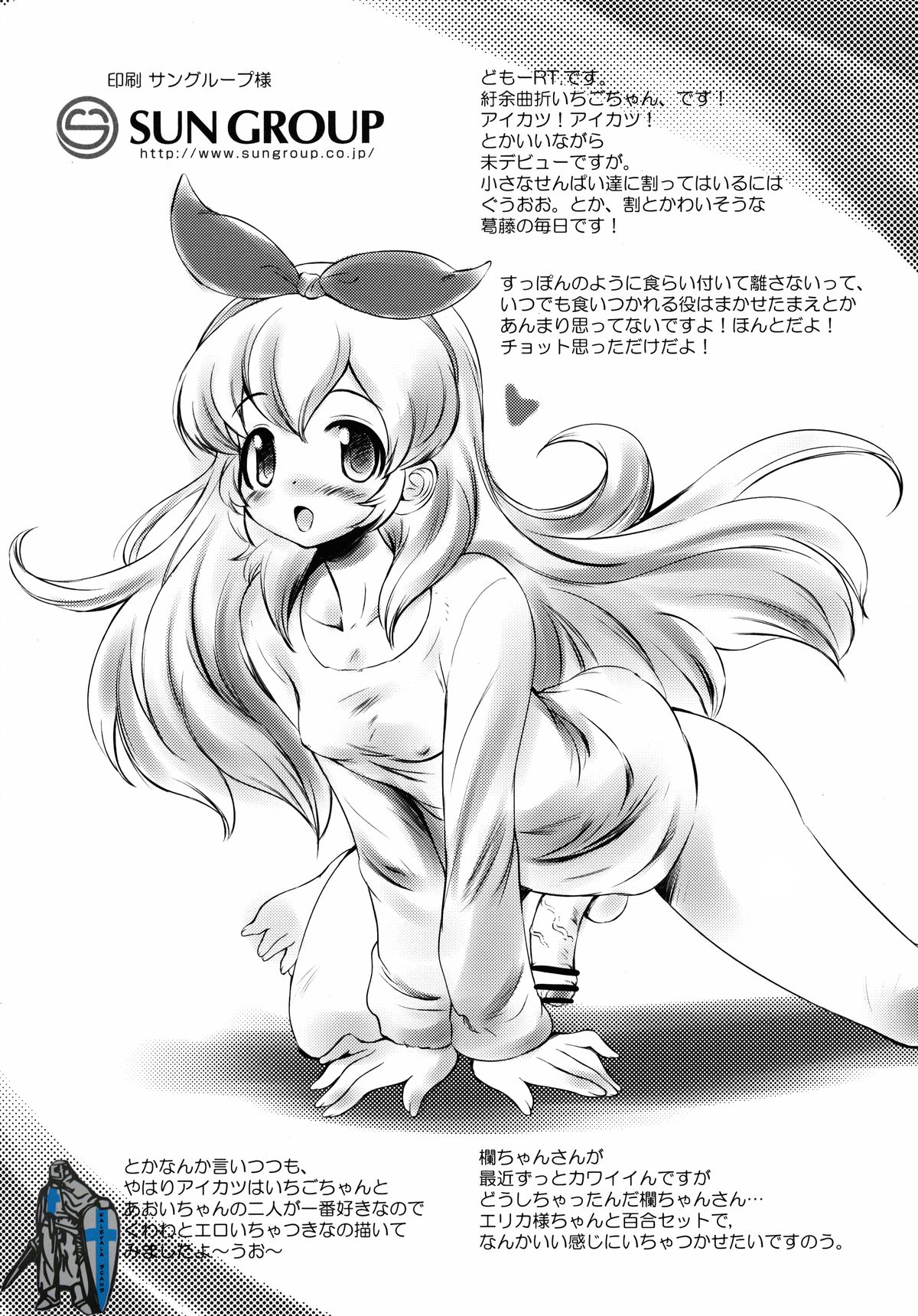 Strawberry Milk. page 2 full