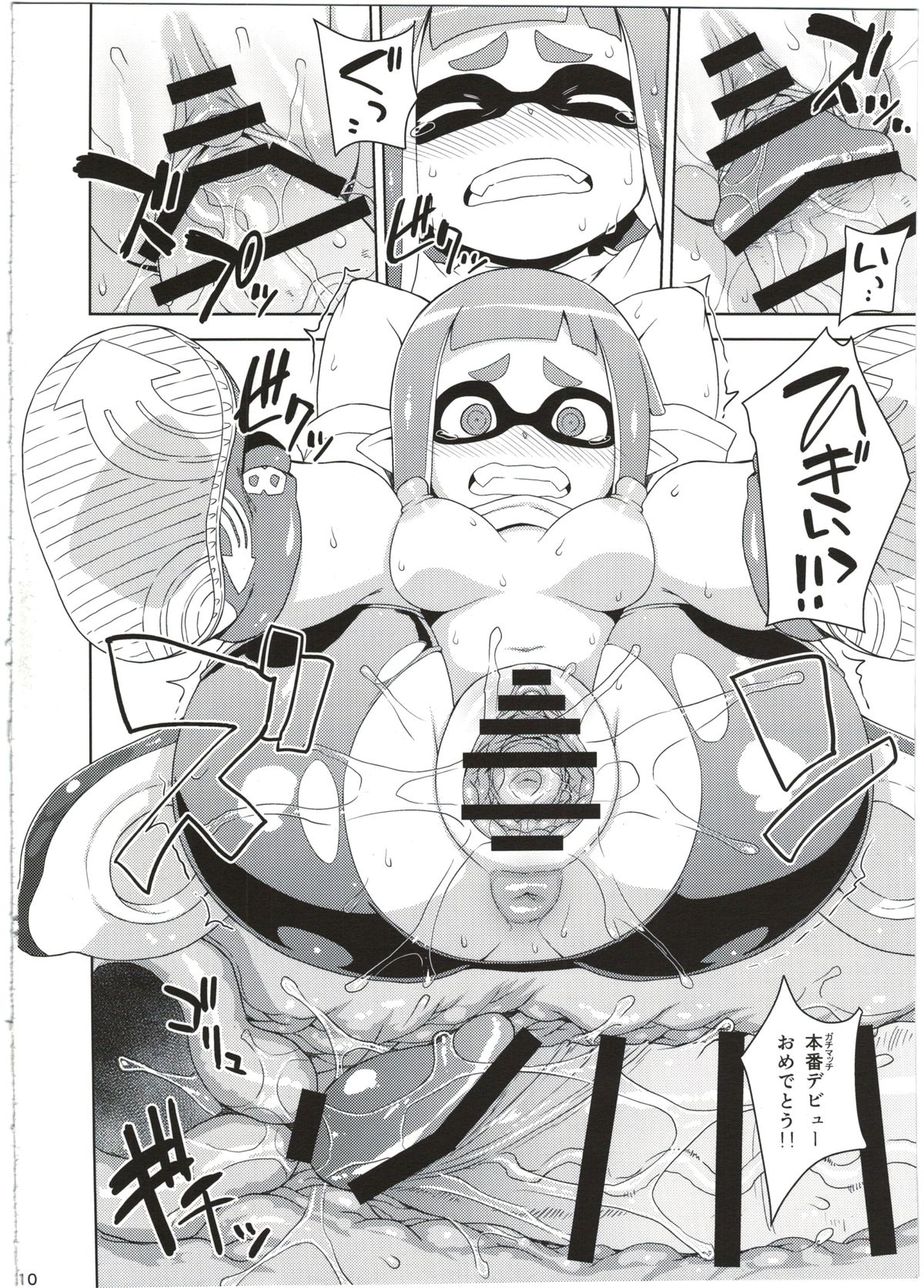 Girl-chan Kenkyuuchuu page 10 full