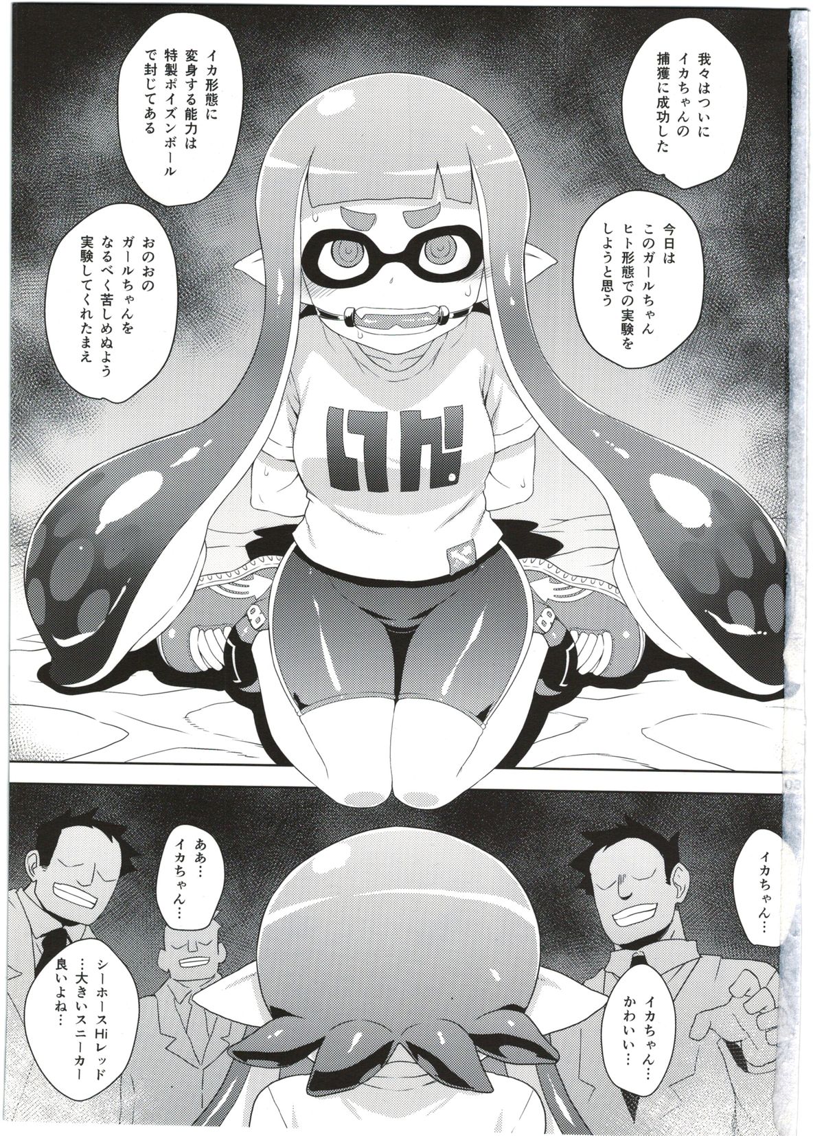 Girl-chan Kenkyuuchuu page 3 full