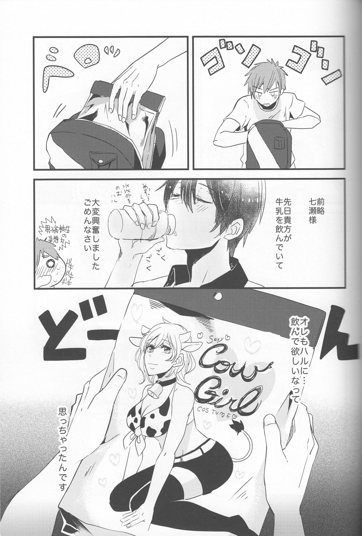 Ushi Mako-chan no Yuuutsu page 10 full