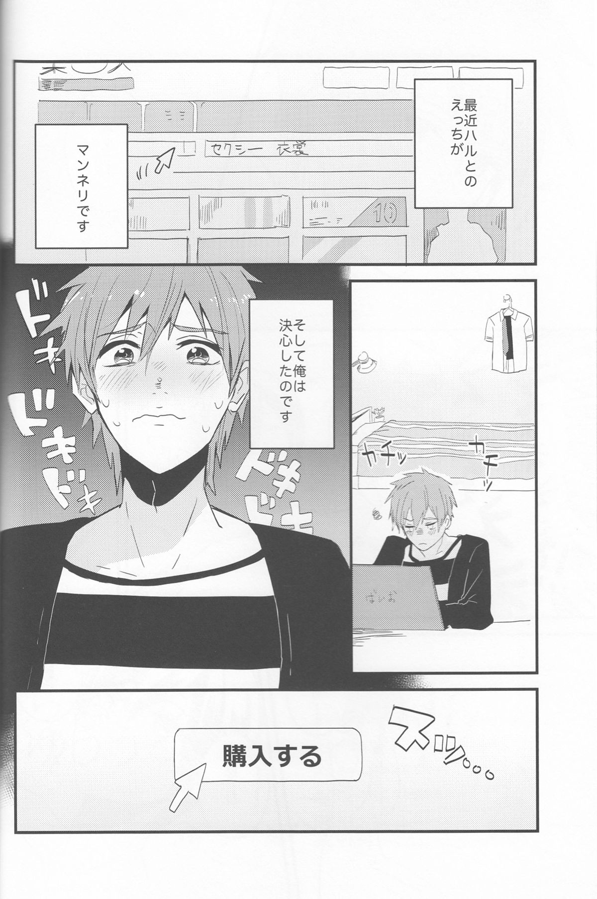 Ushi Mako-chan no Yuuutsu page 5 full