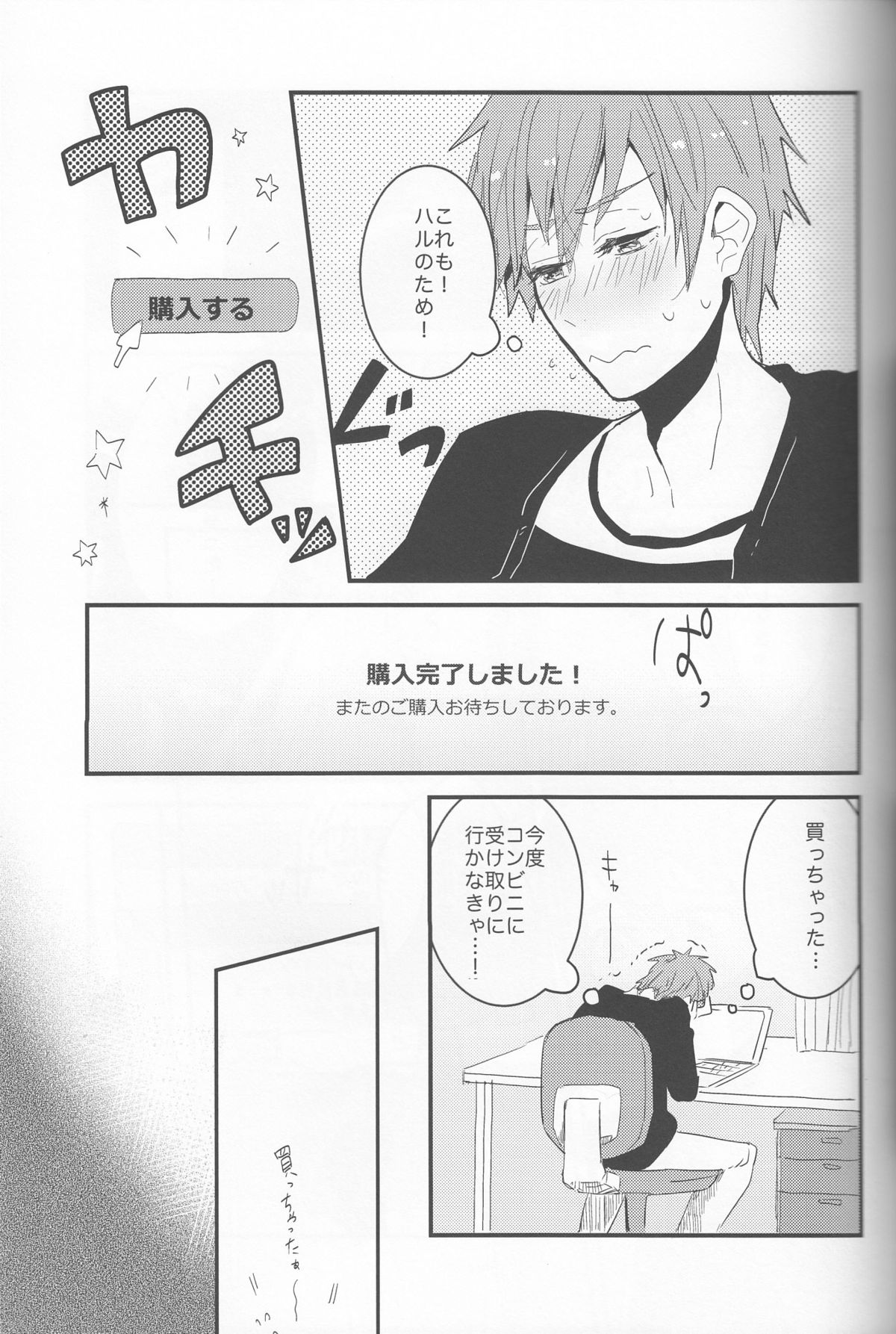 Ushi Mako-chan no Yuuutsu page 6 full