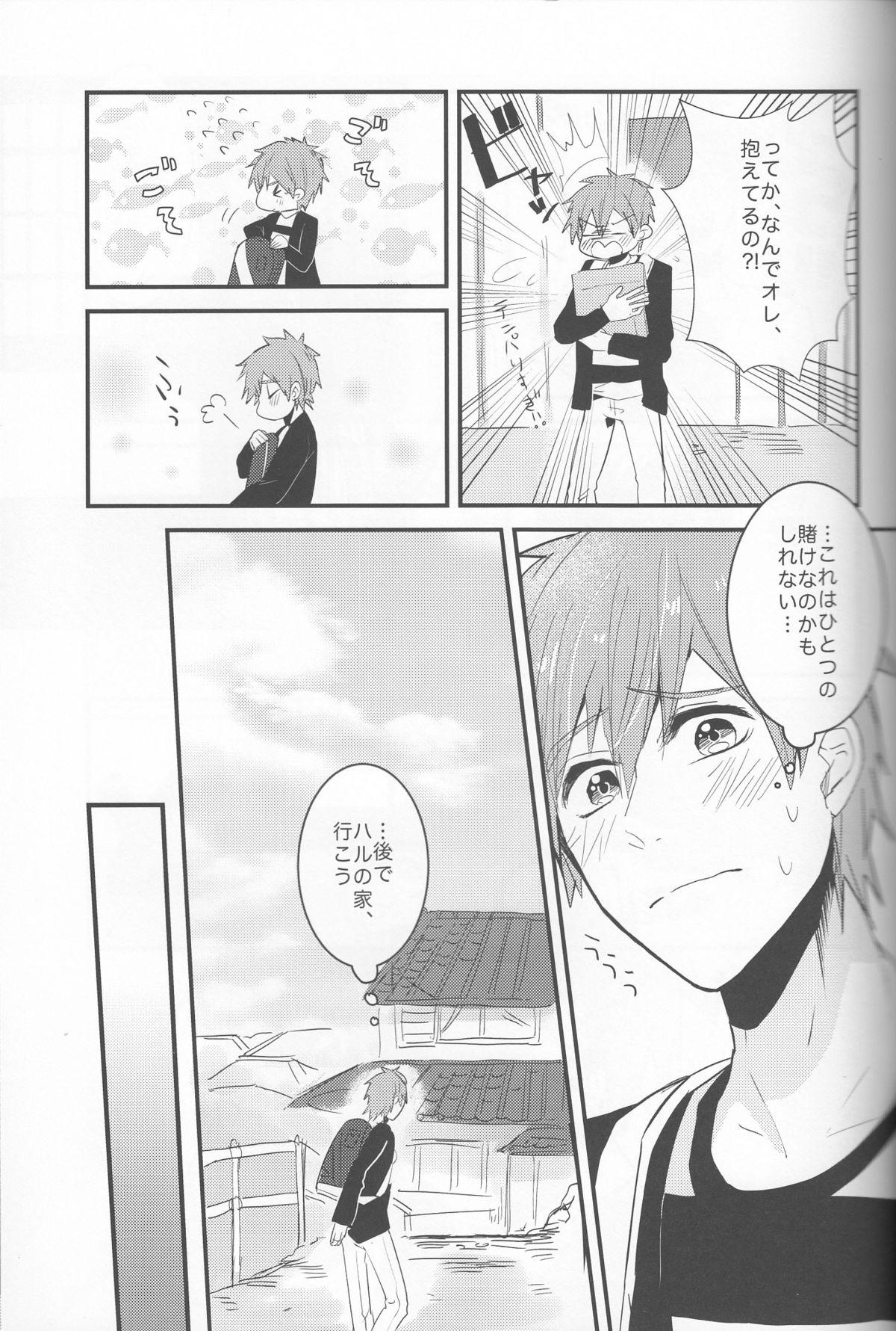 Ushi Mako-chan no Yuuutsu page 8 full