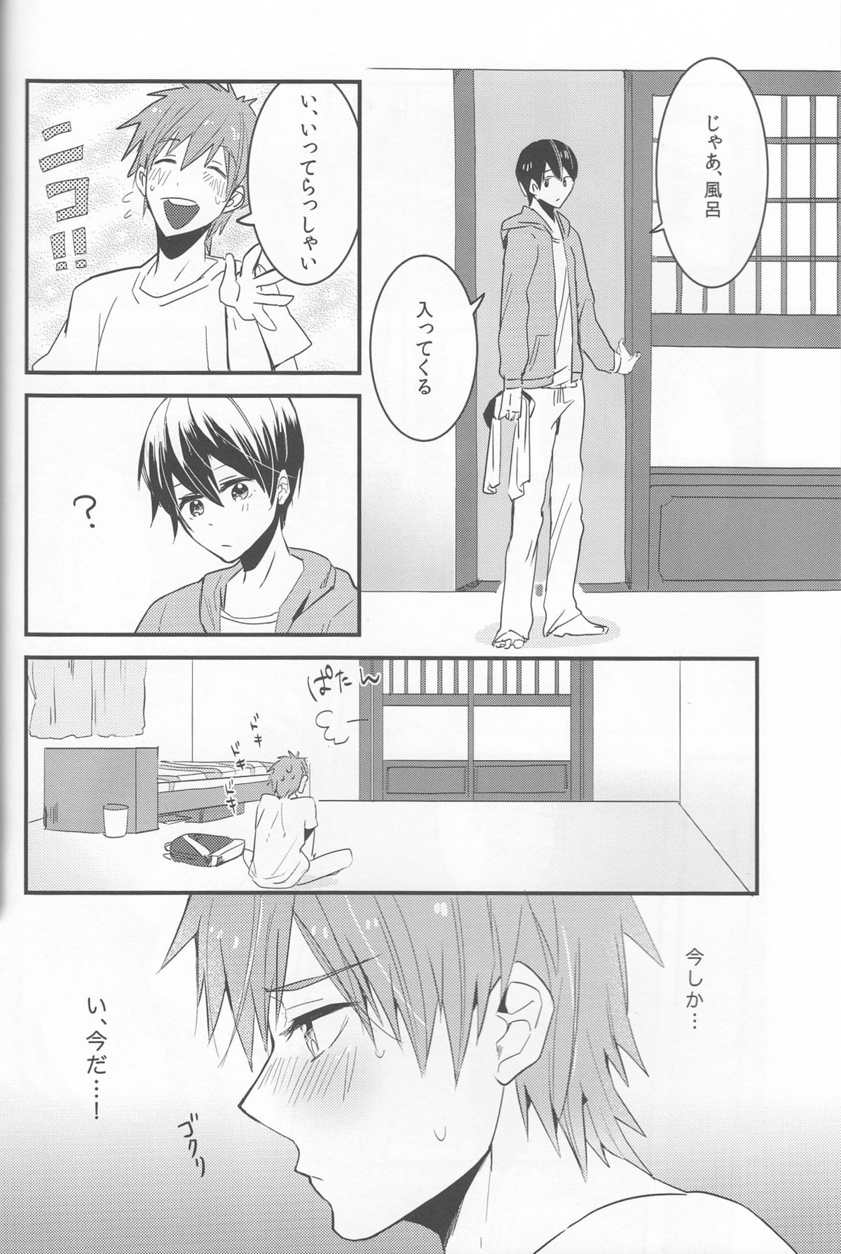 Ushi Mako-chan no Yuuutsu page 9 full