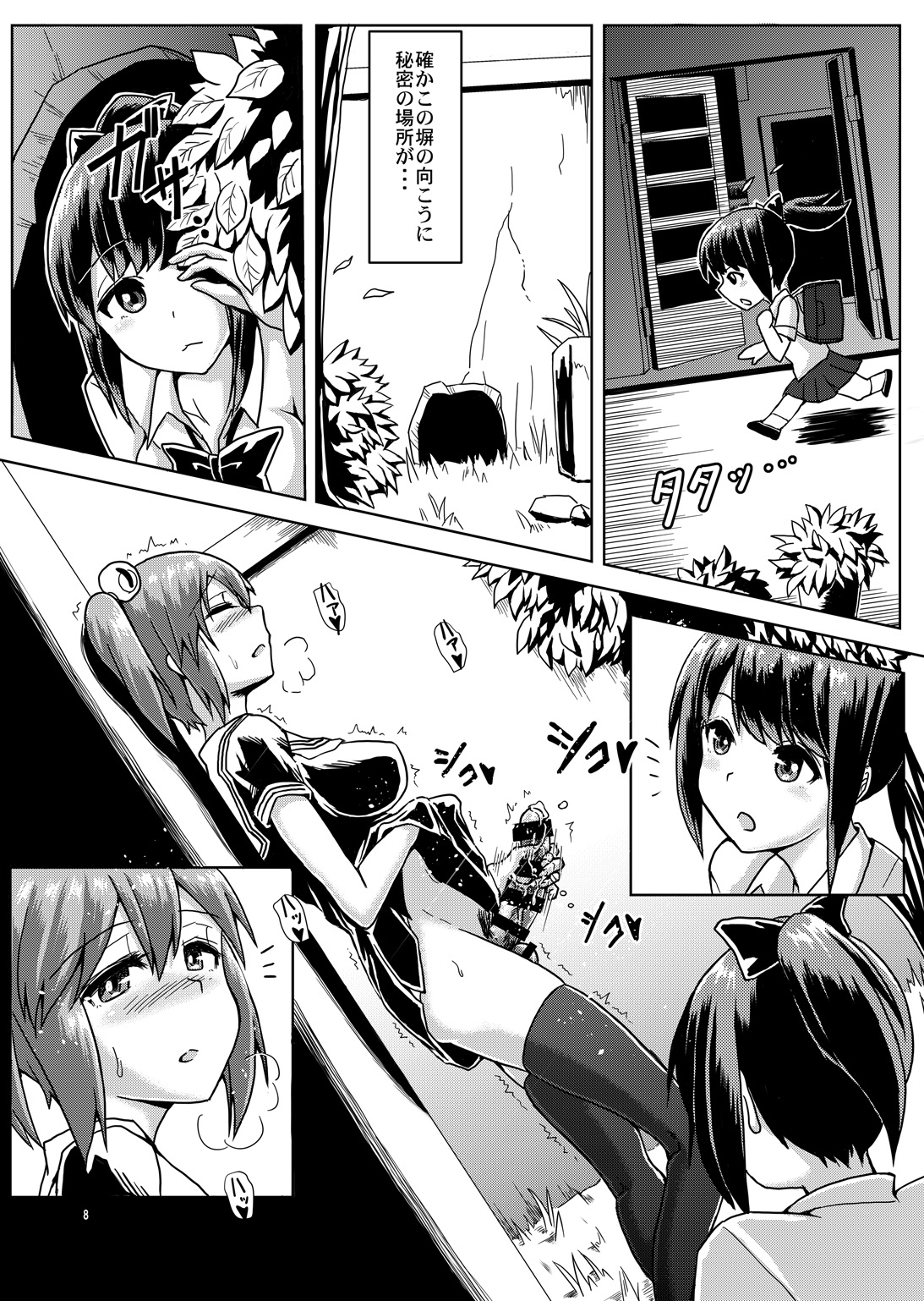 Issho ni Futanari Practice page 7 full