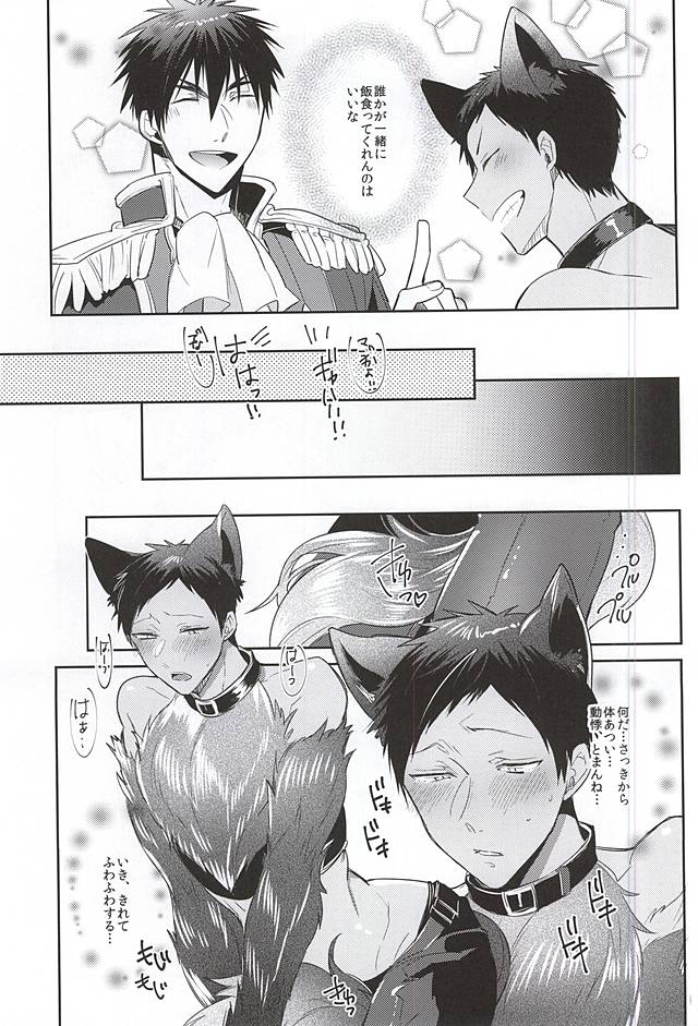 TasteTerrable!! page 10 full