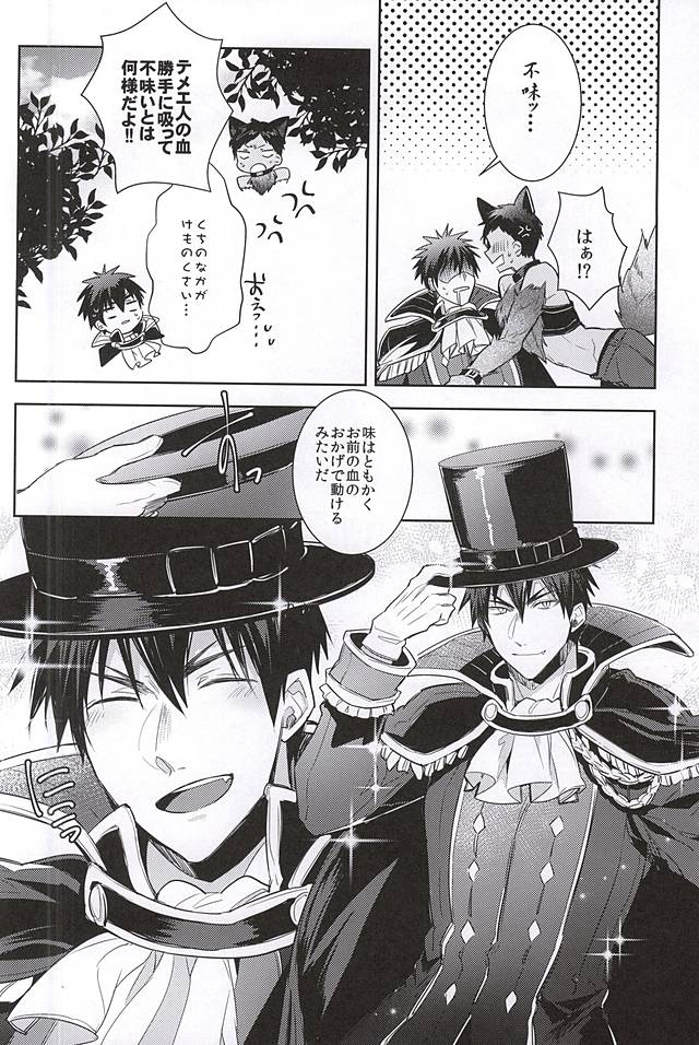 TasteTerrable!! page 5 full