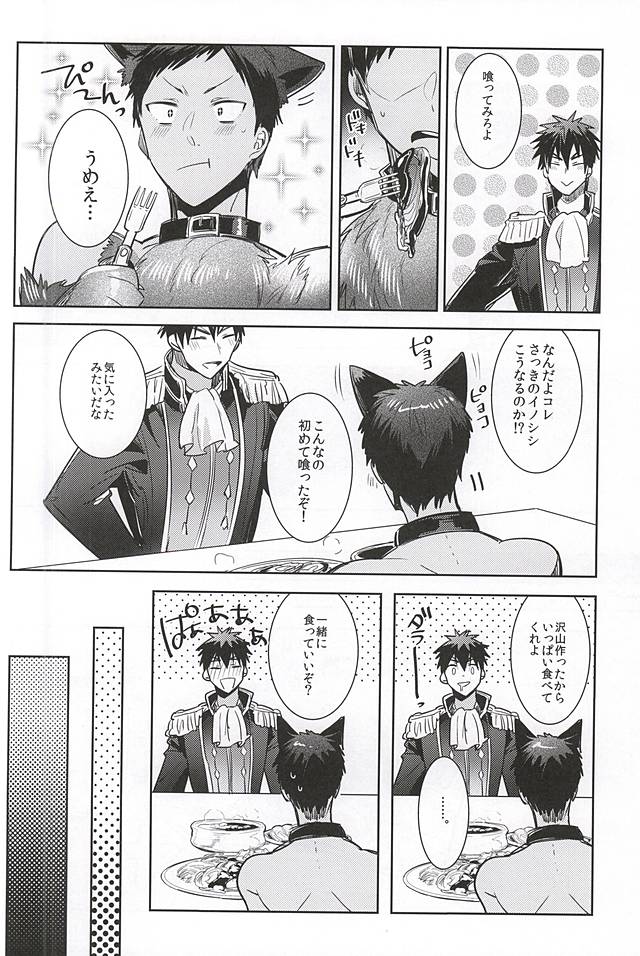 TasteTerrable!! page 7 full