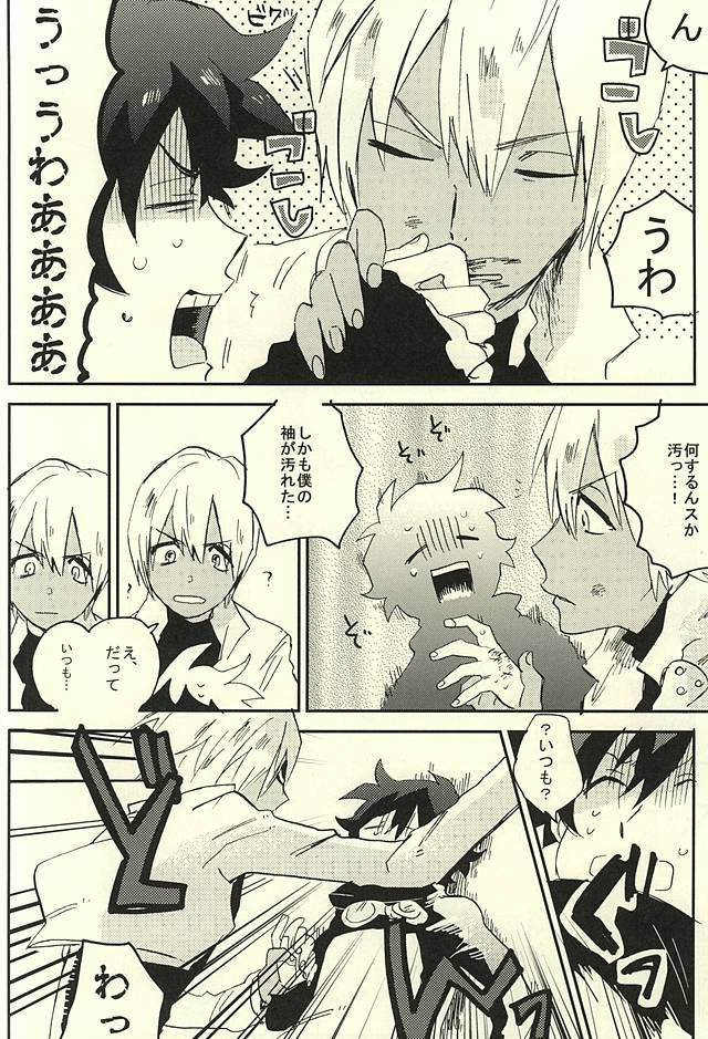 31 Kaime no Hajimete page 3 full