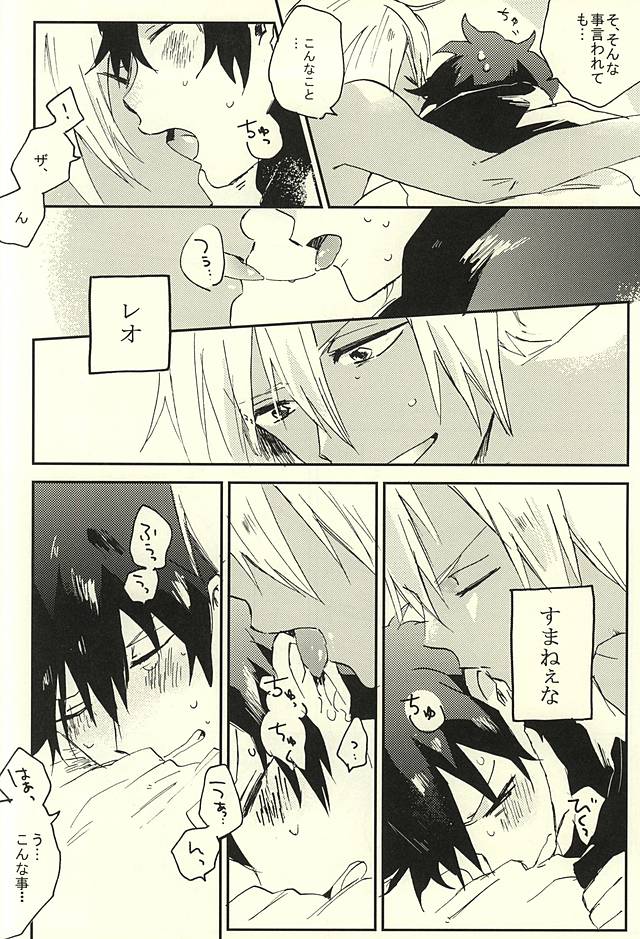 31 Kaime no Hajimete page 9 full