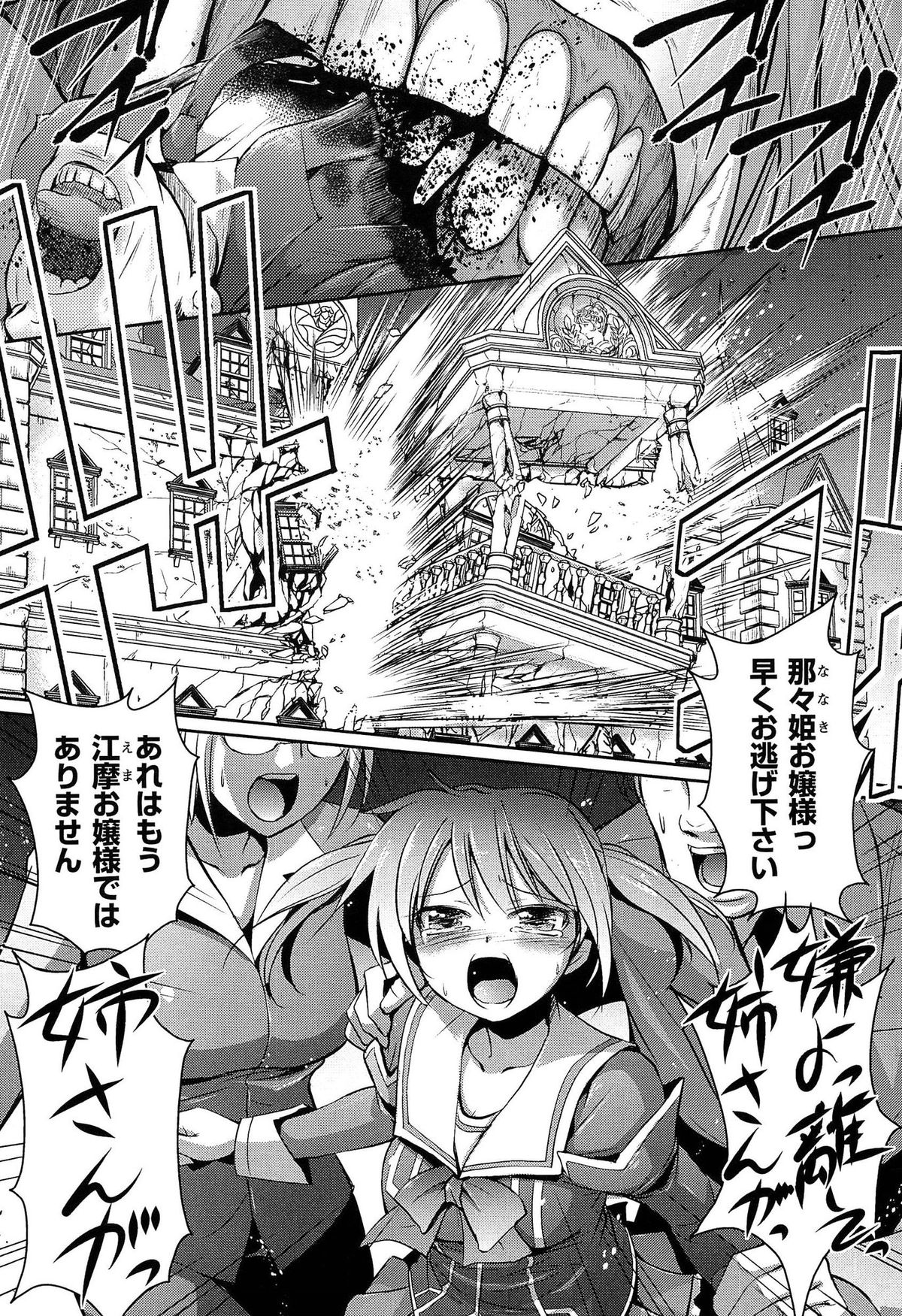 Shakkou no Anti-Genesis Shoujo no Maryoku wa Midara ni Kagayaku page 6 full