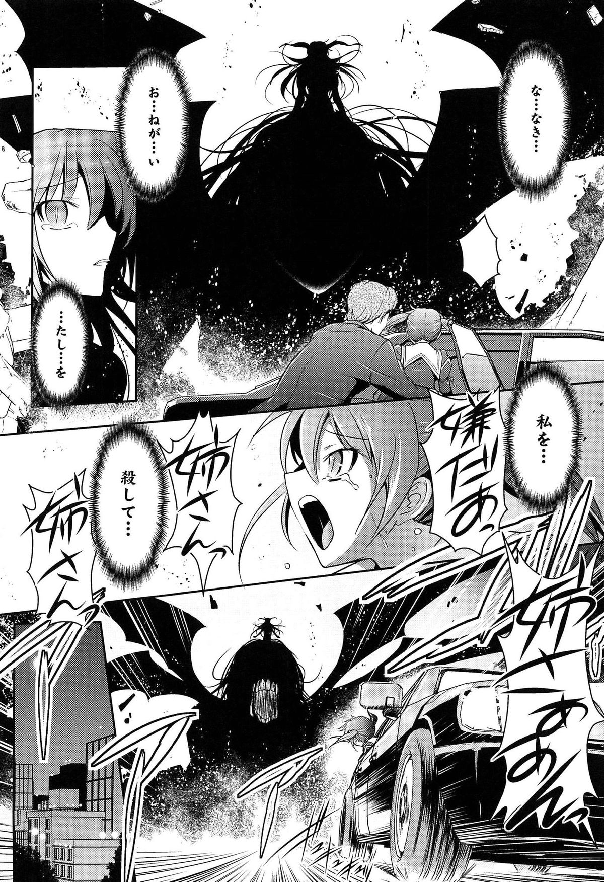 Shakkou no Anti-Genesis Shoujo no Maryoku wa Midara ni Kagayaku page 7 full