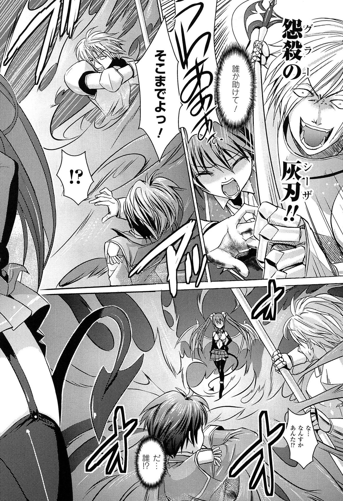 Shakkou no Anti-Genesis Shoujo no Maryoku wa Midara ni Kagayaku page 9 full