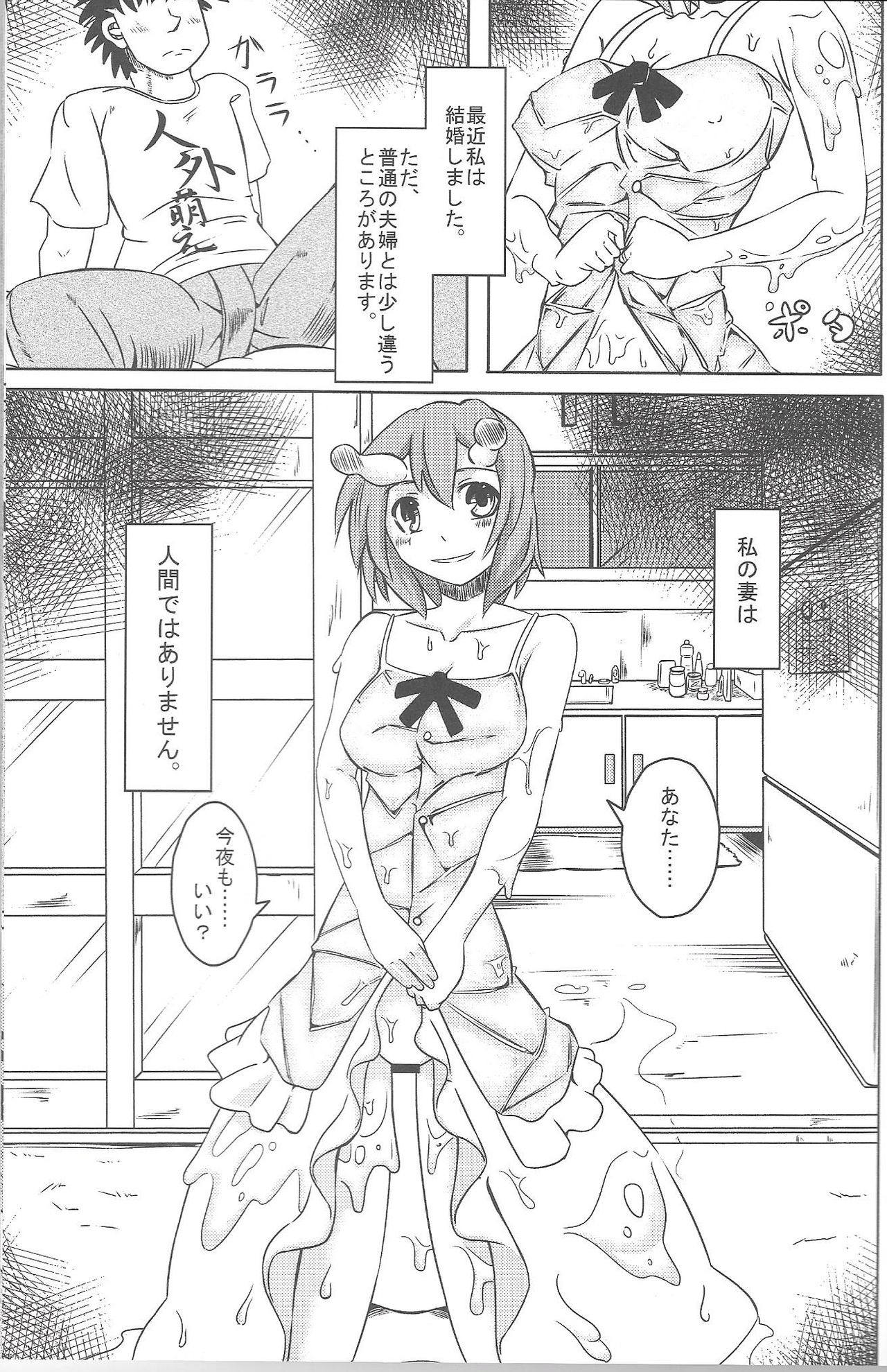 Watashi no Koibito o Shoukai Shimasu! Soushuuhen page 3 full